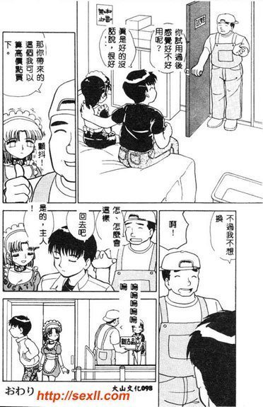 人體女性機械人