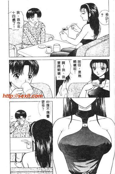 交姦性教師