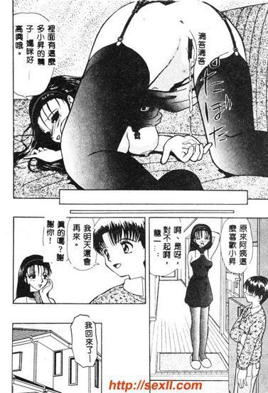 交姦性教師