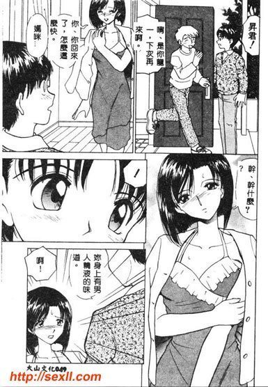 交姦性教師