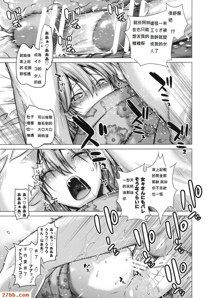 告訴我