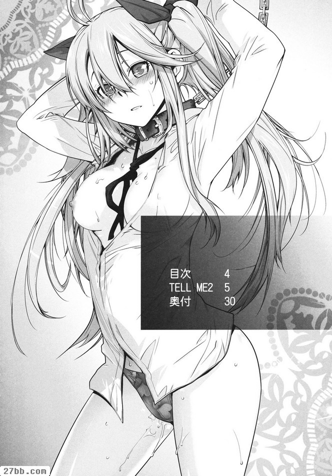 告訴我_2