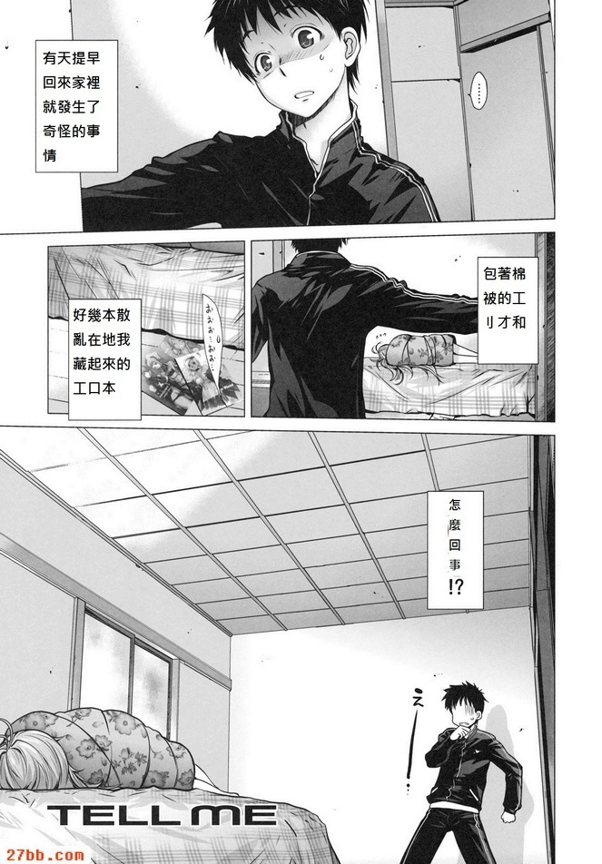告訴我