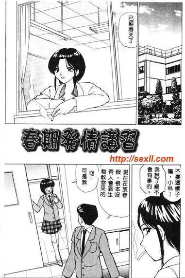 春期發情講習