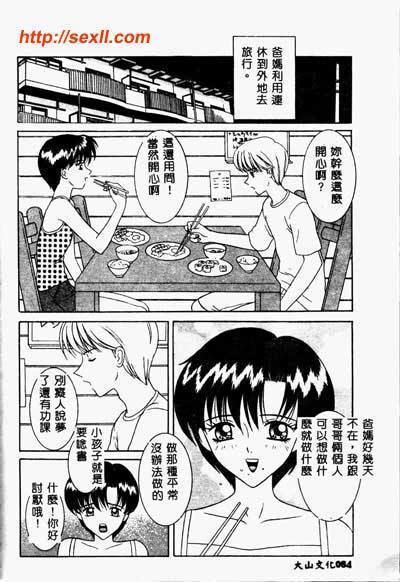 爸媽不在家
