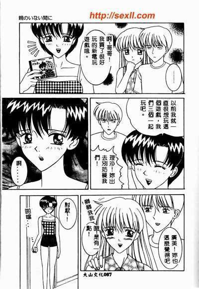 爸媽不在家