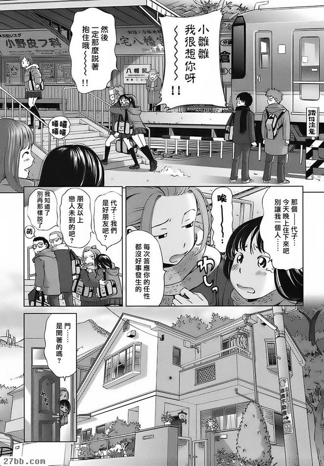 墮落天使的逆襲