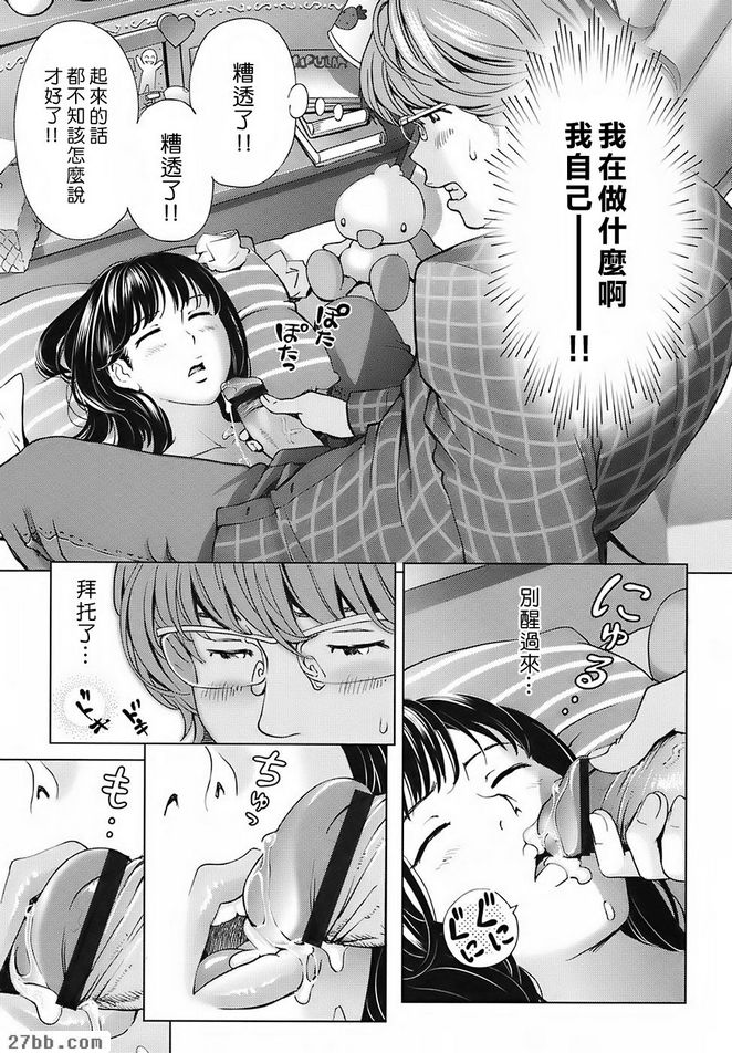 墮落天使的逆襲