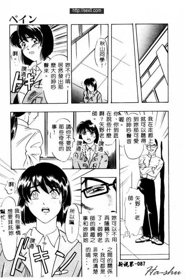 痛苦-罪2