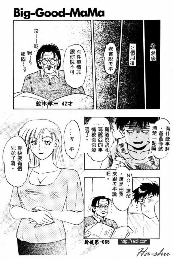 大波好媽媽