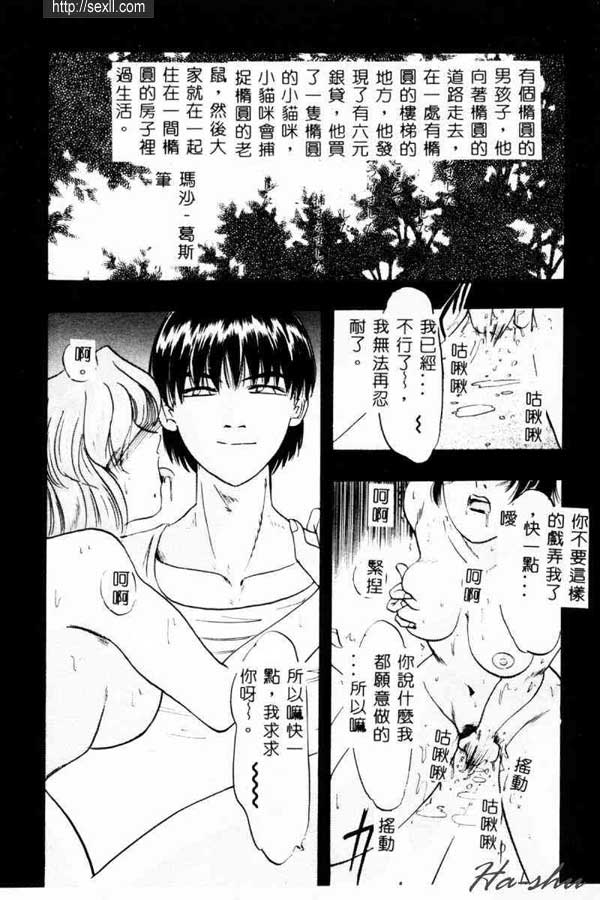 平衡的關係
