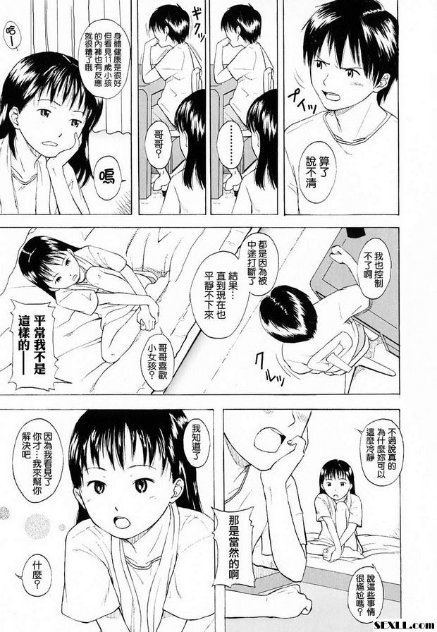 談一下