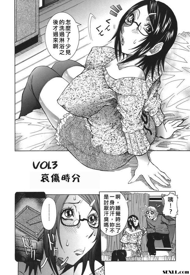 哀傷時分3