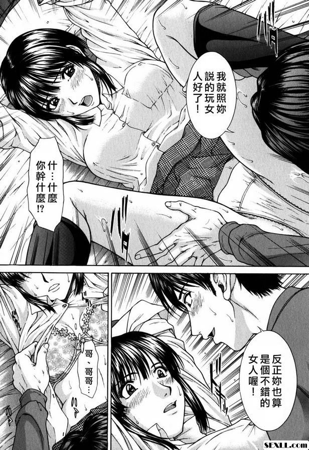 兄弟姊妹的性事