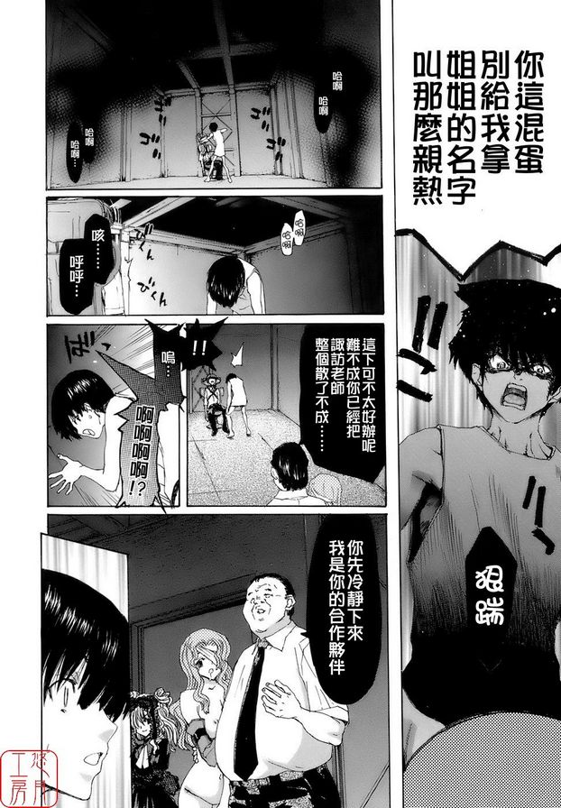 6：覺醒