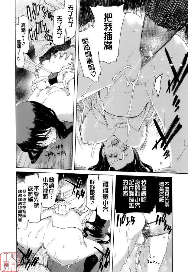 7：隸屬宣誓