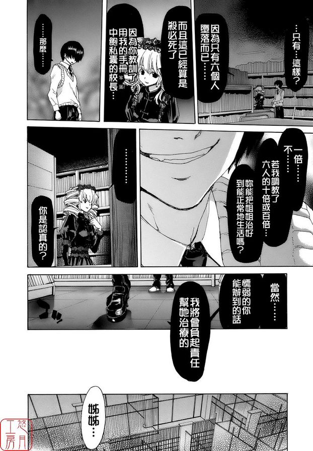 7：隸屬宣誓