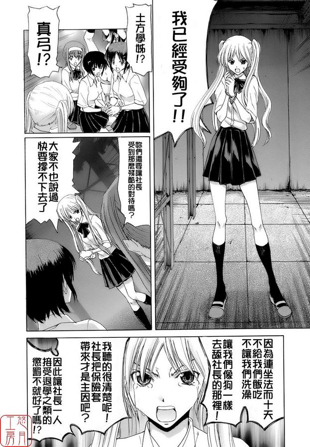 3：疑心暗鬼