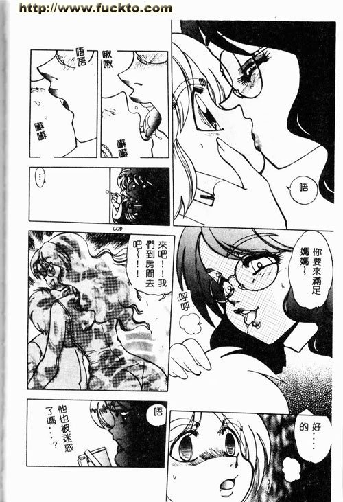 驅魔