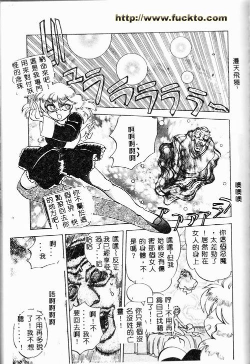 驅魔