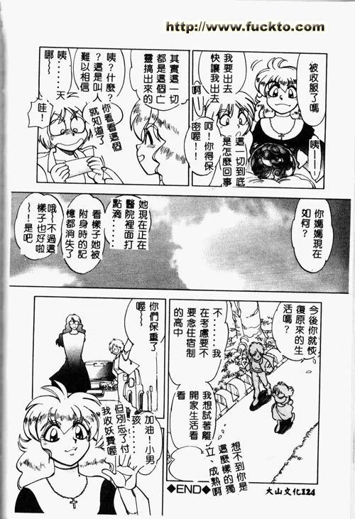 驅魔