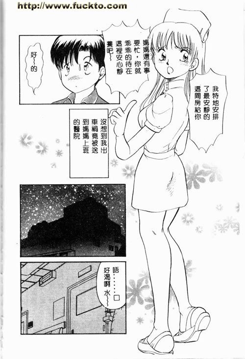 歡迎來到太太間