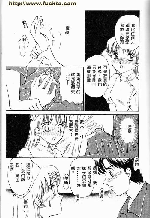 歡迎來到太太間
