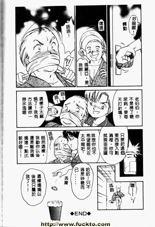 歡迎來到太太間