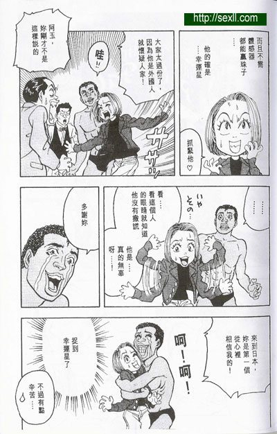 床上超友誼