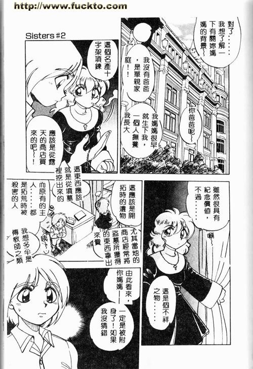 驅魔