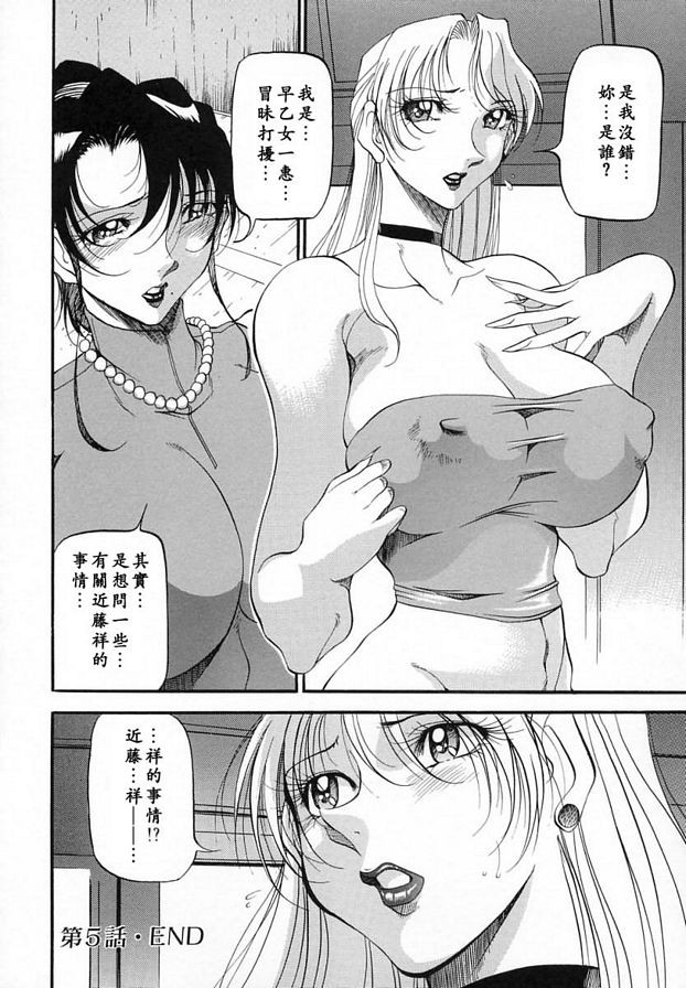 已婚婦女的告白5
