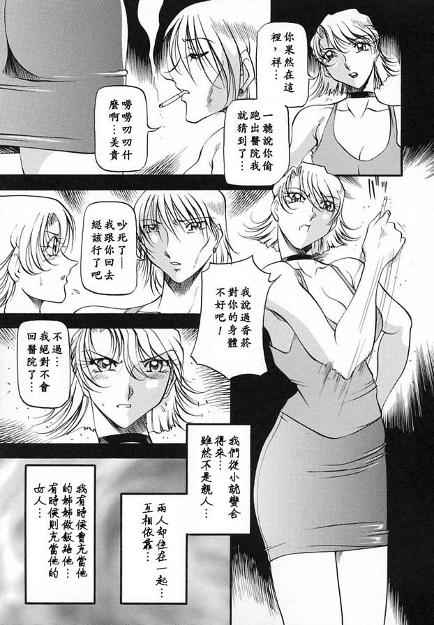 已婚女人的告白6