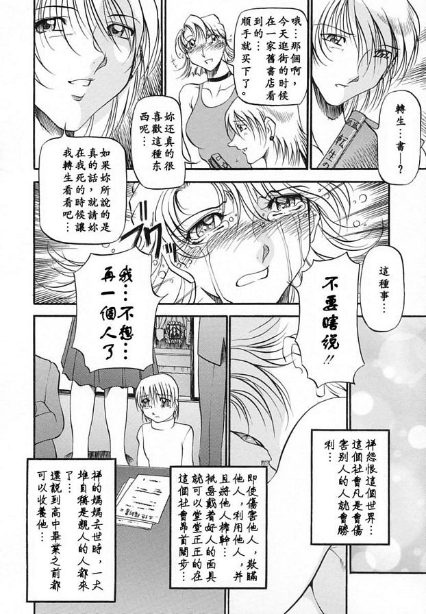 已婚女人的告白6