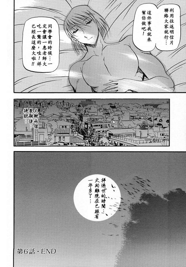 已婚女人的告白6