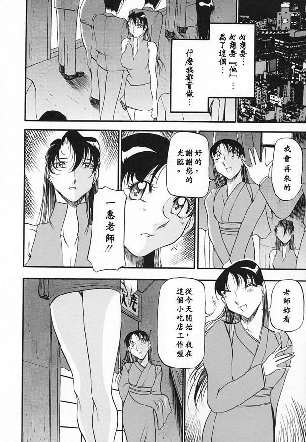 已婚女人的告白7