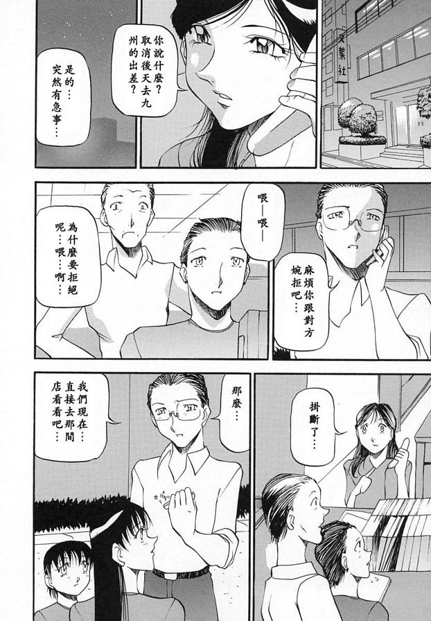 已婚女人的告白8
