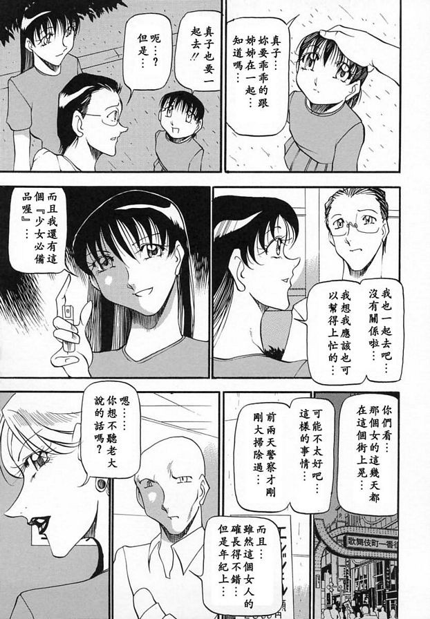 已婚女人的告白8