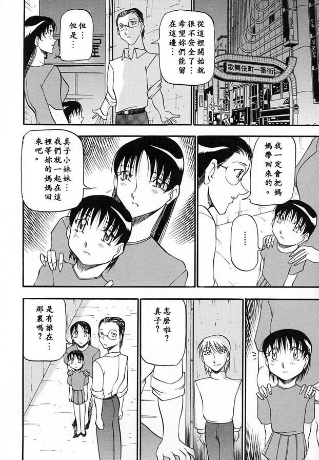 已婚女人的告白8