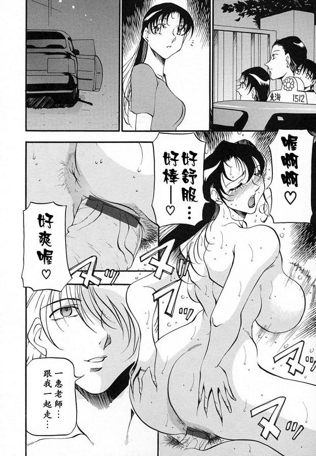 已婚女人的告白結束