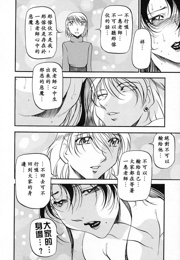 已婚女人的告白結束