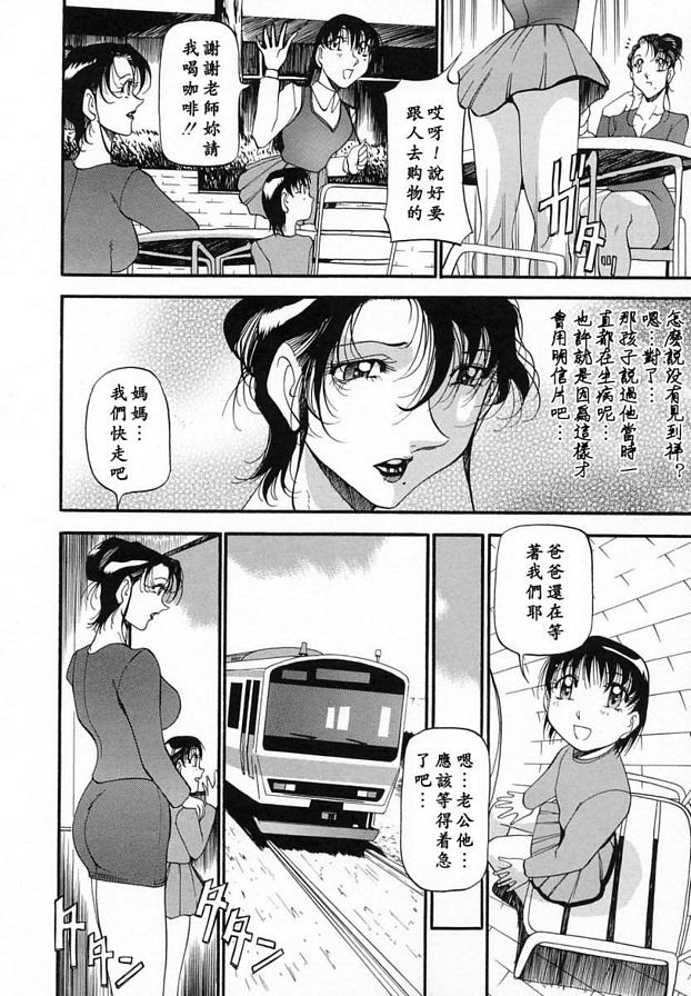 已婚婦女的告白3