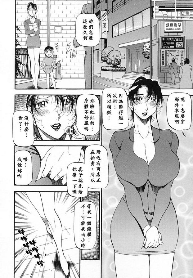 已婚婦女的告白3