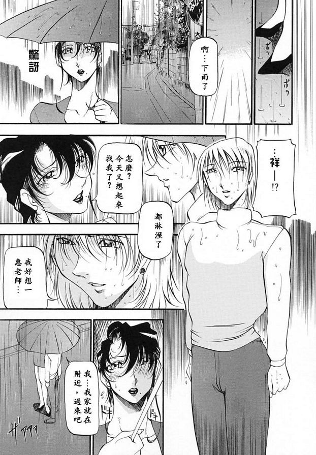已婚婦女的告白4