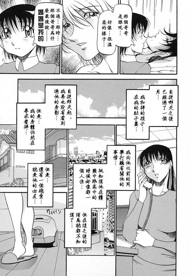 已婚婦女的告白5