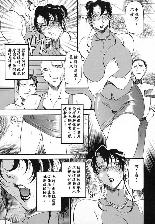 已婚婦女的告白5