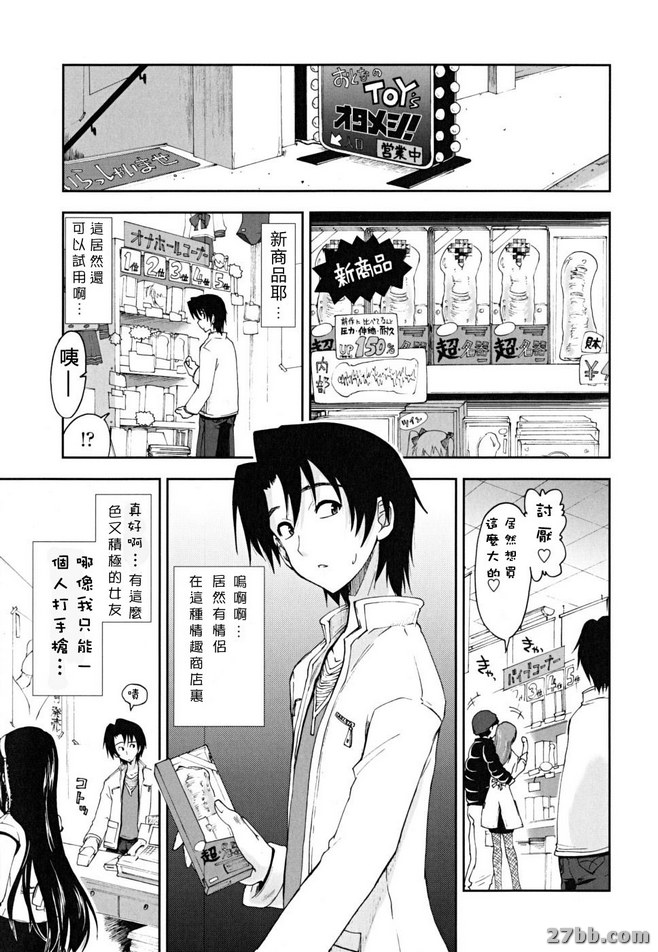 大人的玩具店_1