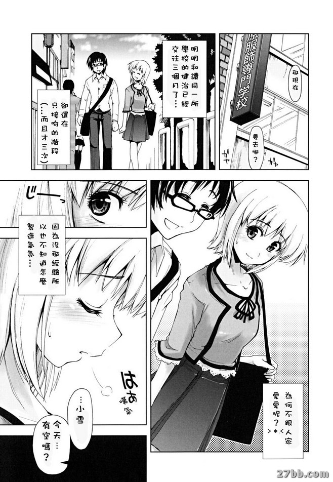 誘惑的女僕裝_1
