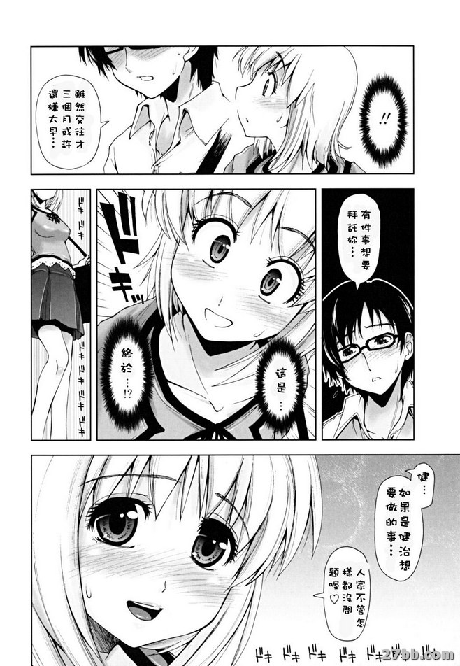 誘惑的女僕裝_1