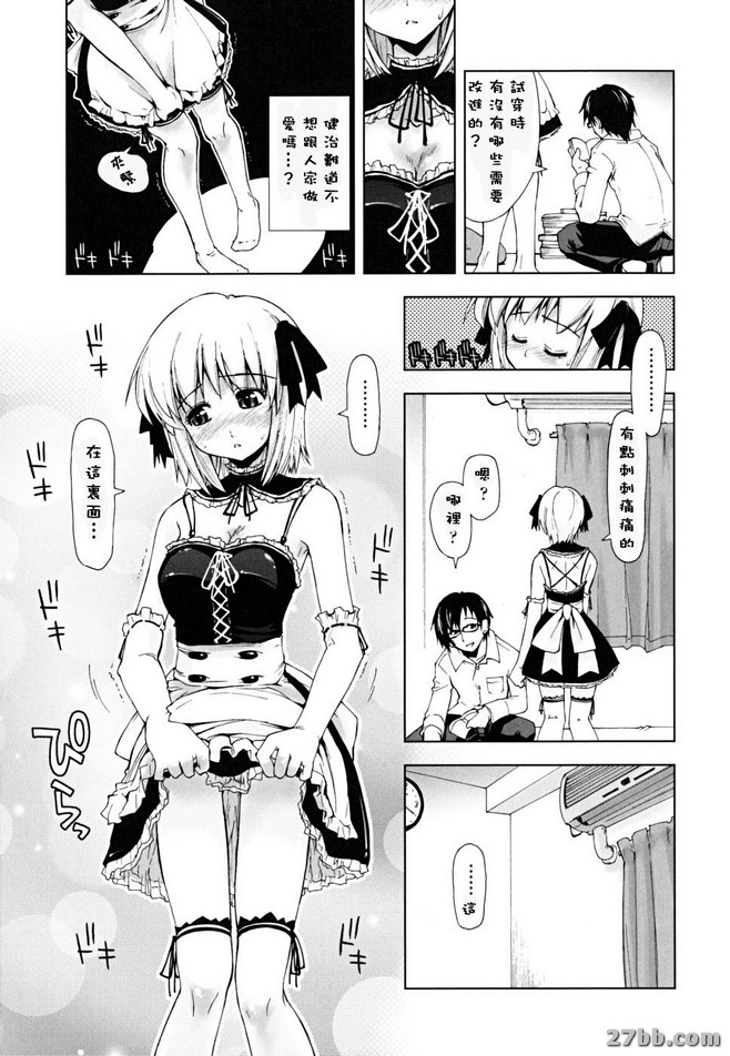 誘惑的女僕裝_1