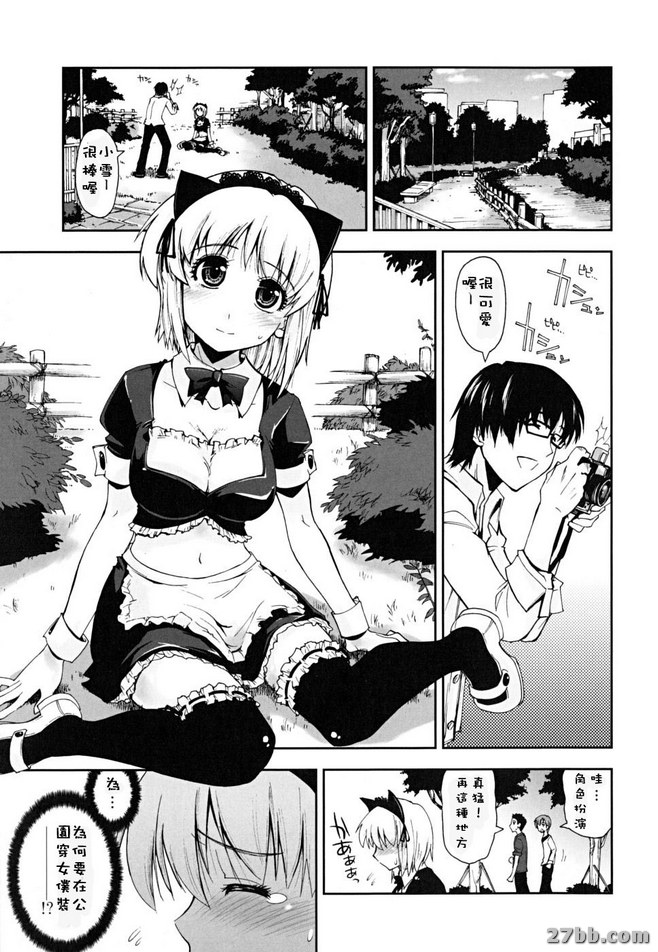 誘惑的女僕裝_2